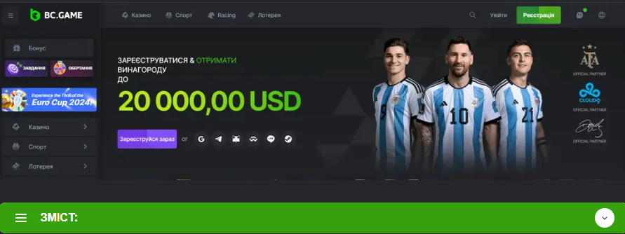 Процес реєстрації на Bc Game Sign Up покрокова інструкція Процес реєстрації на Bc Game Sign Up покрокова інструкція