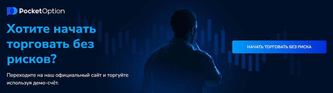 Pocket Option Trading Strategies and Insights for Success Pocket Option Trading Strategies and Insights for Success