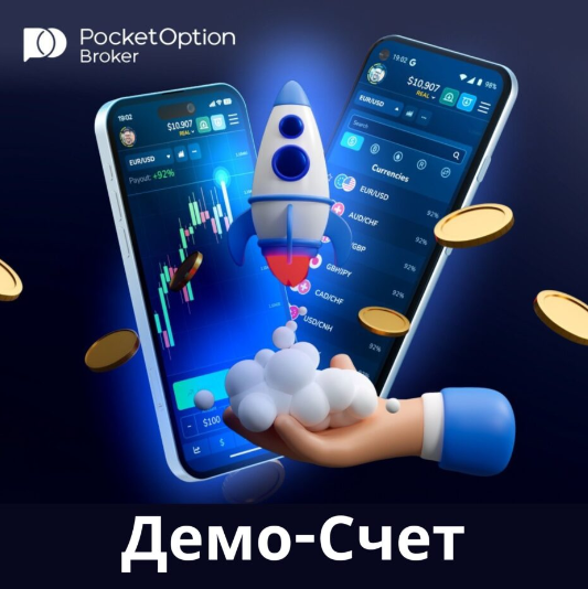 Pocket Option Verification Guide Pocket Option Verification Guide