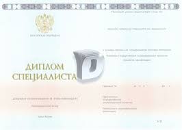 Купить диплом екатеринбург отзывы Важные аспекты выбора Купить диплом екатеринбург отзывы Важные аспекты выбора