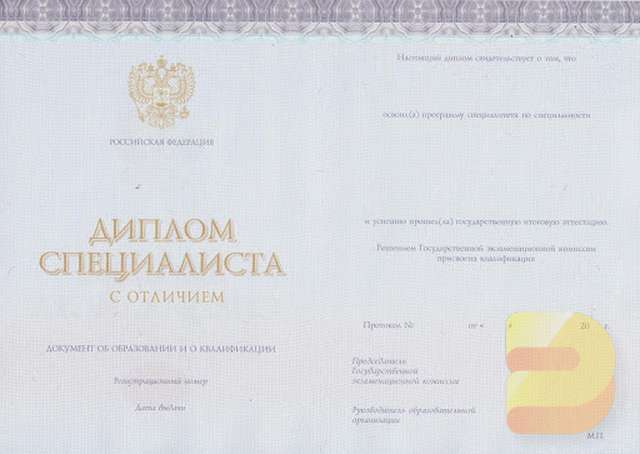 Купить диплом повара 4 разряда цена 6 Купить диплом повара 4 разряда цена 6